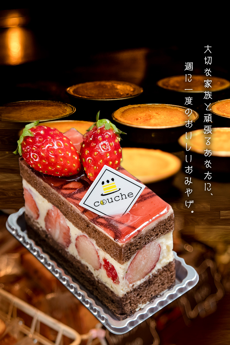 さん ケーキ 屋 近く の