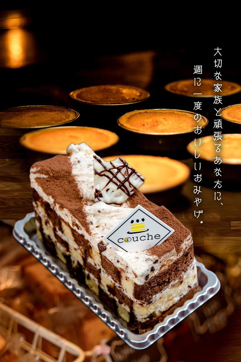 南越谷 駅近のケーキ屋さん まろやかな味わい Couche クーシュ 南越谷 駅近のケーキ屋さん まろやかな味わい Couche クーシュ