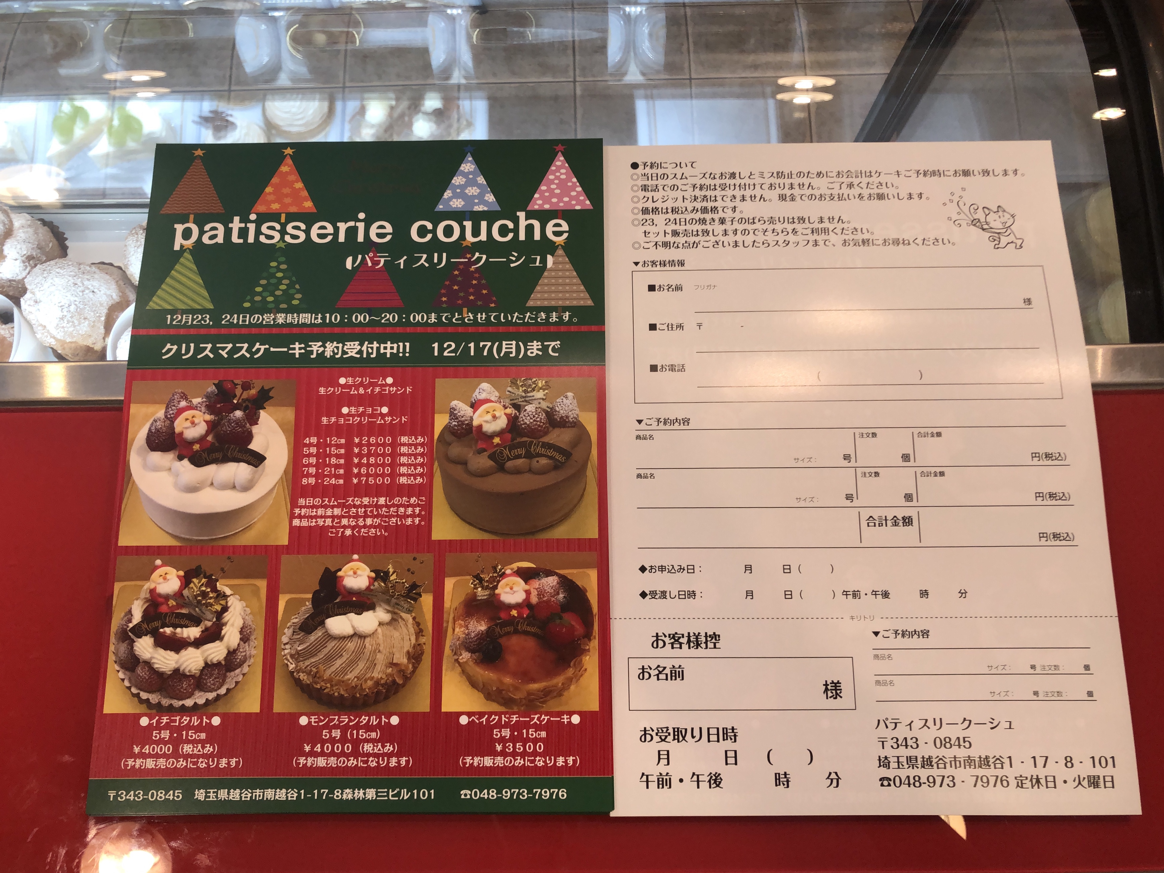 認知 ズームインする 馬鹿げた 新越谷 ケーキ 屋 Miyazaki Hoikukai Jp 認知 ズームインする 馬鹿げた 新越谷 ケーキ 屋 Miyazaki Hoikukai Jp